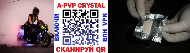 купить наркоту  Опочка  ОМГ ОМГ маркетплейс  Альфа ПВП кристаллы 