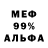 Альфа ПВП крисы CK Abdelkader Katalan