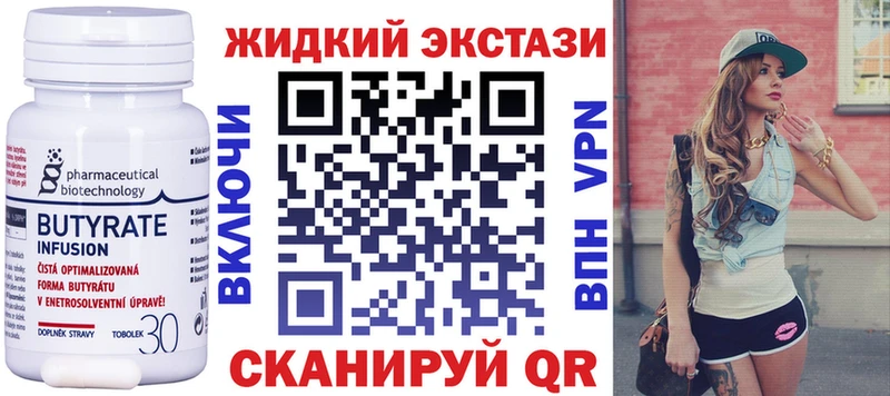 Бутират BDO  Опочка 