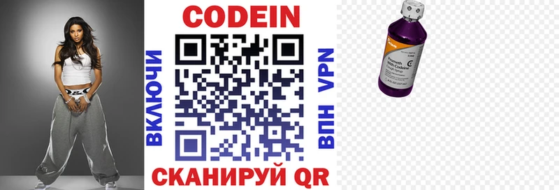 Codein Purple Drank  hydra онион  Опочка 