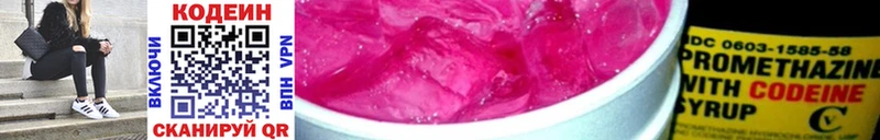Кодеиновый сироп Lean напиток Lean (лин) Опочка