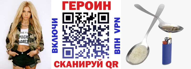 купить наркотик  Опочка  ГЕРОИН VHQ 