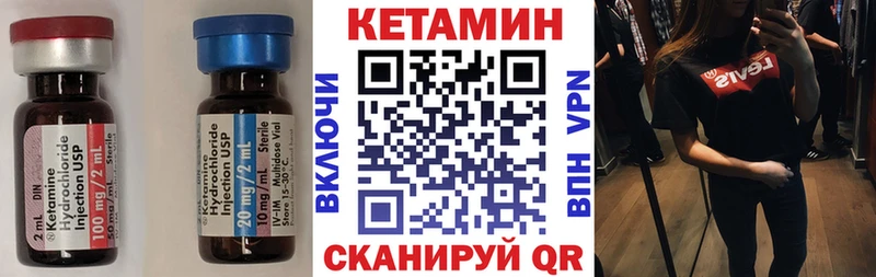 КЕТАМИН ketamine  Опочка 