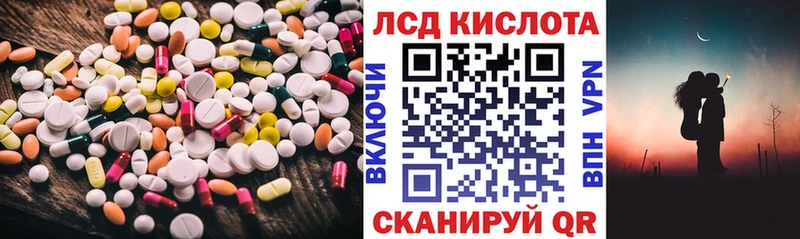 купить закладку  мега сайт  ЛСД экстази кислота  Опочка 