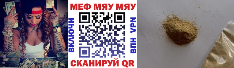 Меф кристаллы Опочка